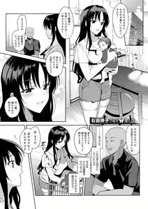Page 181 of Mesmerism Shou - preview thumbnail