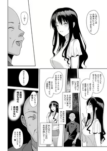 Page 182 of Mesmerism Shou - preview thumbnail