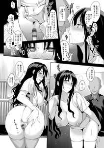 Page 188 of Mesmerism Shou - preview thumbnail