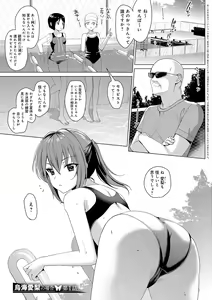 Page 215 of Mesmerism Shou - preview thumbnail