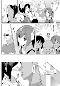 Page 216 of Mesmerism Shou - preview thumbnail