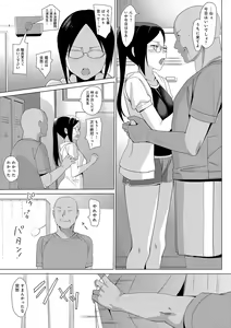 Page 217 of Mesmerism Shou - preview thumbnail