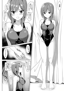 Page 218 of Mesmerism Shou - preview thumbnail