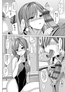 Page 220 of Mesmerism Shou - preview thumbnail
