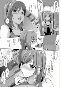 Page 225 of Mesmerism Shou - preview thumbnail