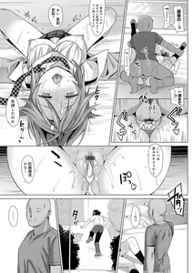 Page 243 of Mesmerism Shou - preview thumbnail