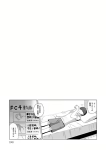 Page 249 of Mesmerism Shou - preview thumbnail