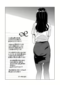 Page 261 of Mesmerism Shou - preview thumbnail