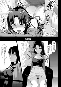 Page 35 of Mesmerism Shou - preview thumbnail