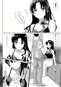 Page 36 of Mesmerism Shou - preview thumbnail