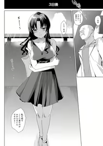 Page 38 of Mesmerism Shou - preview thumbnail