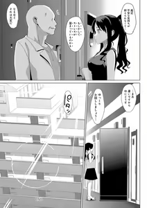 Page 39 of Mesmerism Shou - preview thumbnail