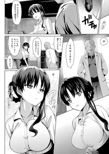 Page 42 of Mesmerism Shou - preview thumbnail