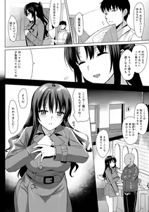 Page 56 of Mesmerism Shou - preview thumbnail
