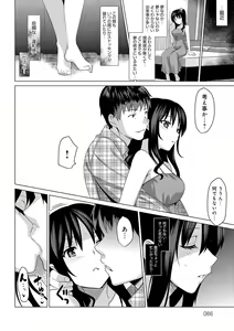 Page 66 of Mesmerism Shou - preview thumbnail