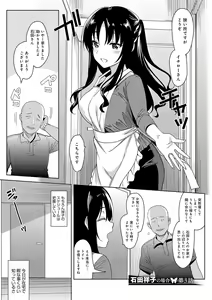 Page 85 of Mesmerism Shou - preview thumbnail