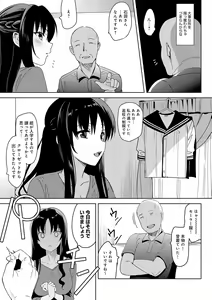 Page 87 of Mesmerism Shou - preview thumbnail
