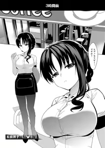 Page 9 of Mesmerism Shou - preview thumbnail