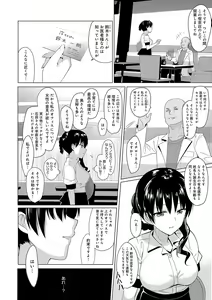 Page 10 of Mesmerism Shou - preview thumbnail