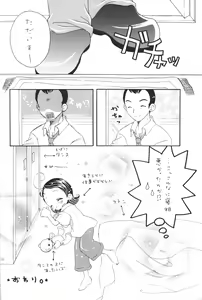 Page 11 of Aiko-bon Aiko Paradise 2 Kanzenban - preview thumbnail
