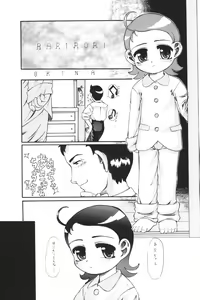 Page 16 of Aiko-bon Aiko Paradise 2 Kanzenban - preview thumbnail