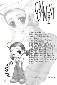 Page 24 of Aiko-bon Aiko Paradise 2 Kanzenban - preview thumbnail