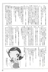 Page 28 of Aiko-bon Aiko Paradise 2 Kanzenban - preview thumbnail