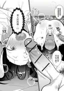 Page 12 of Itazura Otokonoko Gachikoi Oji-san ni Wakaraserareru!! - preview thumbnail