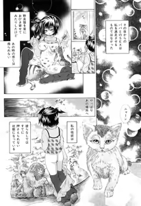 Page 117 of Kemono wo Aisuru Hitozuma - preview thumbnail