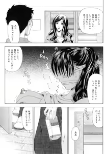 Page 122 of Kemono wo Aisuru Hitozuma - preview thumbnail
