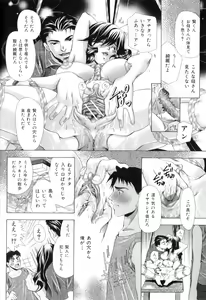 Page 15 of Kemono wo Aisuru Hitozuma - preview thumbnail