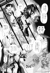Page 43 of Kemono wo Aisuru Hitozuma - preview thumbnail
