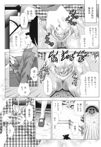 Page 60 of Kemono wo Aisuru Hitozuma - preview thumbnail