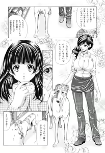 Page 89 of Kemono wo Aisuru Hitozuma - preview thumbnail