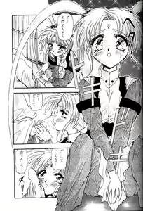 Page 3 of Kaihou Muyou! - preview thumbnail