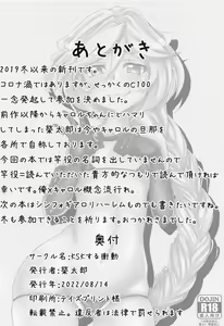Page 21 of Carol-chan to no Shinkon Seikatsu - preview thumbnail