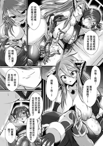 Page 22 of Conduire au mal ~TS Kishi no Daraku~ Zenpen - preview thumbnail