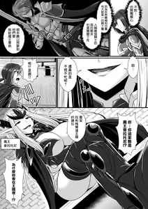 Page 3 of Conduire au mal ~TS Kishi no Daraku~ Zenpen - preview thumbnail