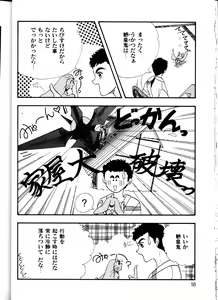 Page 19 of Tenchi Muyou Ohizumi BakuretsuTai - preview thumbnail