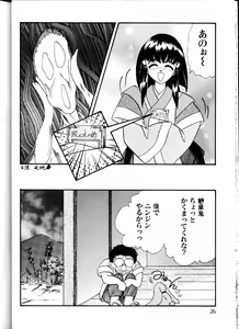 Page 27 of Tenchi Muyou Ohizumi BakuretsuTai - preview thumbnail