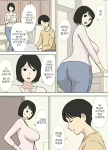 Page 6 of Tsuma ga Ore no Oyaji to Issho ni Furo ni Haitte Irunda ga.. | 아내가 내 아버지와 같이 욕실에 들어가는데.. - preview thumbnail