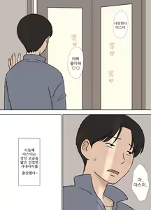 Page 98 of Tsuma ga Ore no Oyaji to Issho ni Furo ni Haitte Irunda ga.. | 아내가 내 아버지와 같이 욕실에 들어가는데.. - preview thumbnail
