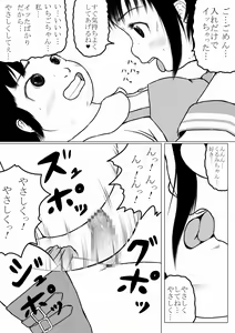 Page 14 of Magical Girl-esque Girl  Chubby Ichigo-chan - preview thumbnail