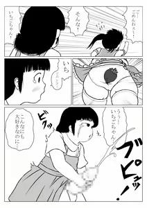 Page 4 of Magical Girl-esque Girl  Chubby Ichigo-chan - preview thumbnail
