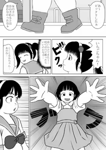 Page 6 of Magical Girl-esque Girl  Chubby Ichigo-chan - preview thumbnail