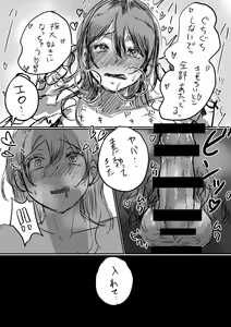 Page 18 of Tochuu Keika + Osasoi - preview thumbnail