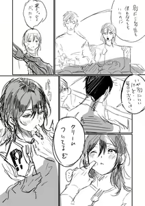 Page 4 of Tochuu Keika + Osasoi - preview thumbnail