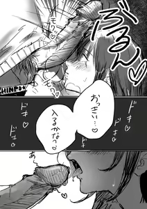 Page 7 of Tochuu Keika + Osasoi - preview thumbnail