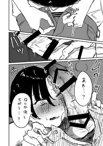Page 16 of Tochuu Keika 2 - preview thumbnail