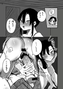 Page 19 of Tochuu Keika 2 - preview thumbnail